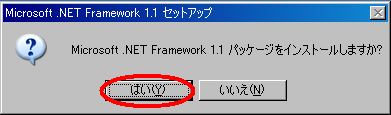 .NET Framework CXg[mF