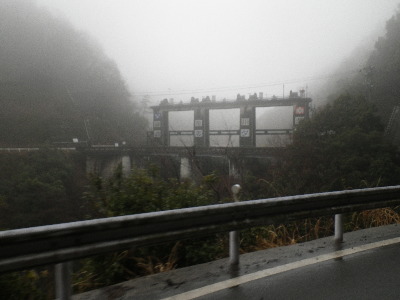 霧の中の同志ダム