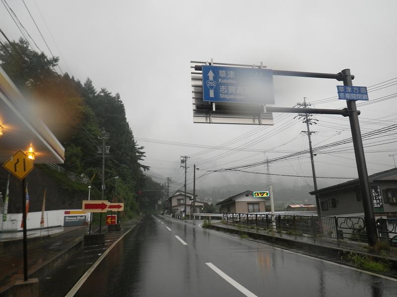 渋峠へのアプローチ、雨の中気温 19 ℃